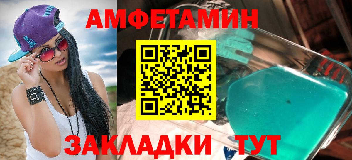 mega tor  Amphetamine VHQ  Вход с VPN  Малгобек  АМФЕТАМИН 