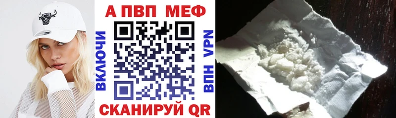 A-PVP Crystall  Малгобек 
