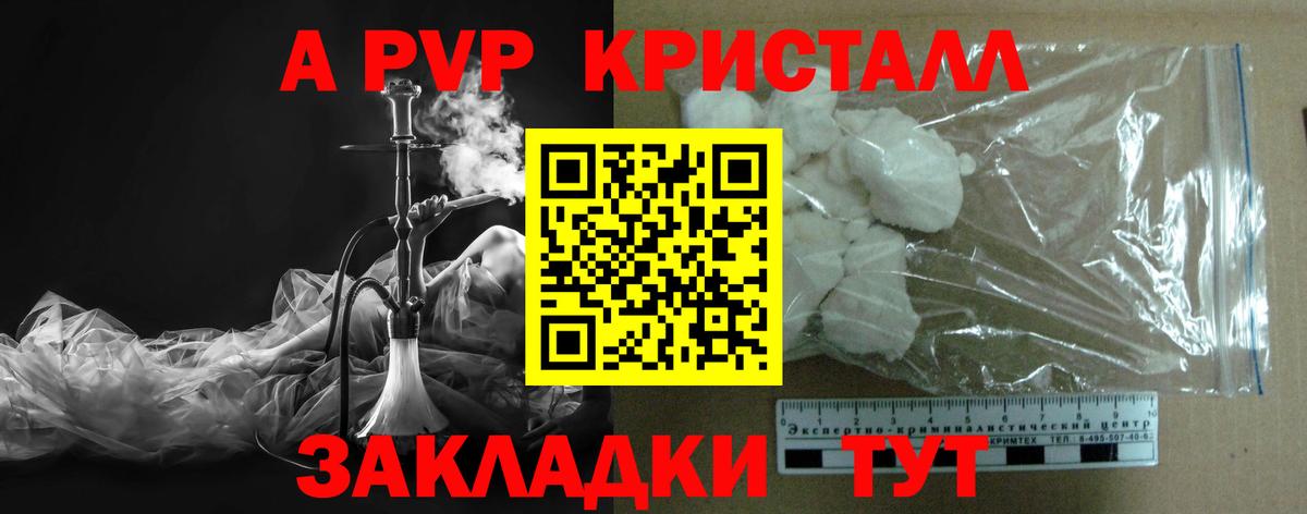 A-PVP СК  Alfa_PVP VHQ  Вход с VPN  Alfa_PVP СК КРИС  Малгобек 