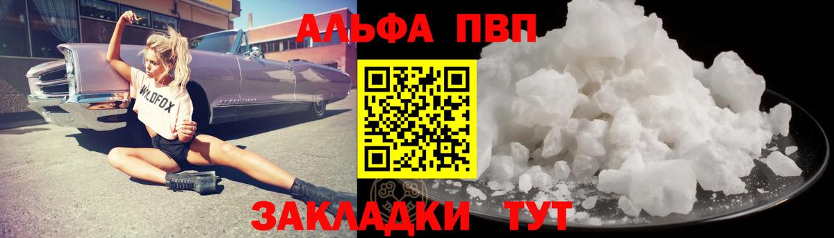 Alpha PVP кристаллы Малгобек