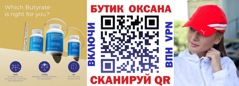 сколько стоит  hydra сайт  Бутират 99%  Малгобек 