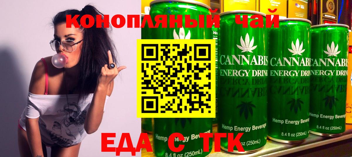 Малгобек  Еда ТГК марихуана  Вход с VPN 
