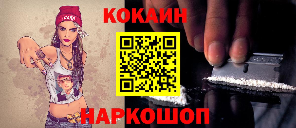 COCAIN Fish Scale  COCAIN VHQ  Вход с VPN  Малгобек 