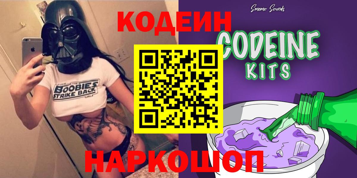 Codein напиток Lean (лин)  Вход с VPN  Малгобек  Кодеиновый сироп Lean напиток Lean (лин) 