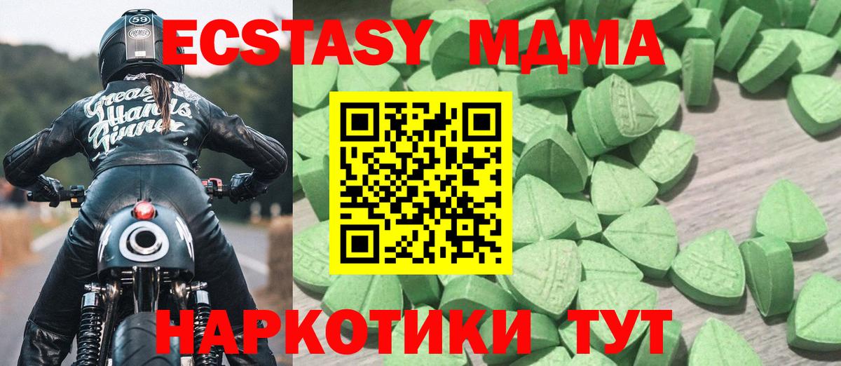ЭКСТАЗИ 300 mg  ЭКСТАЗИ  Вход с VPN  Малгобек  Ecstasy диски 