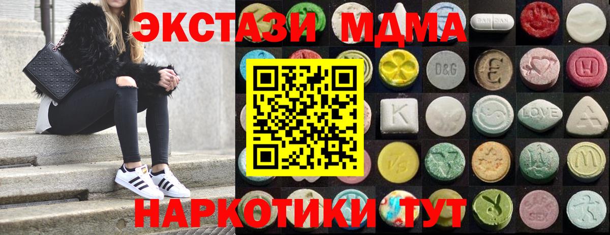 Экстази 250 мг Малгобек