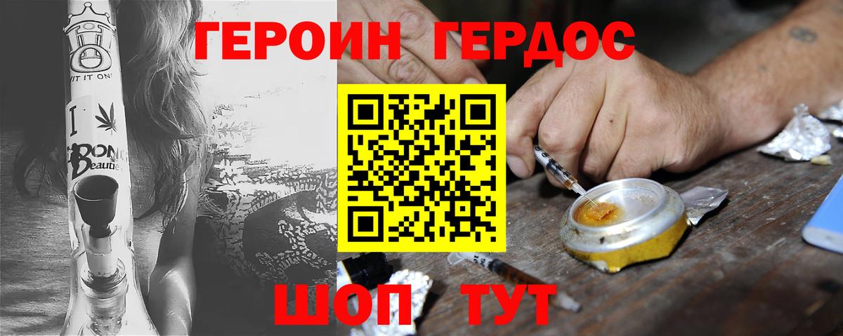 Малгобек  Героин Heroin  Вход с VPN 