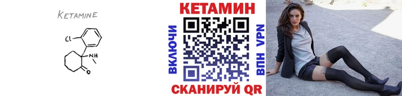 КЕТАМИН ketamine  блэк спрут сайт  Малгобек 