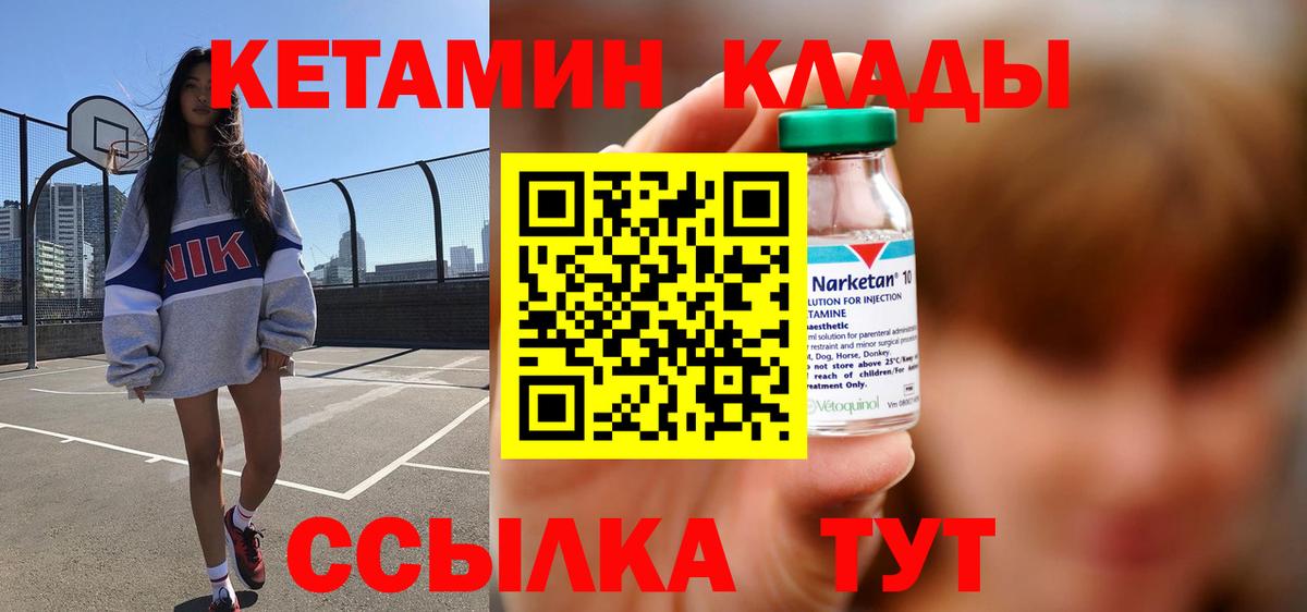 Малгобек  КЕТАМИН ketamine  КЕТАМИН VHQ  площадка какой сайт  Вход с VPN 