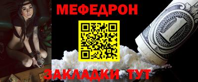 мефедрон мука Гай