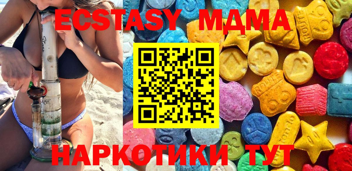 МДМА VHQ  MDMA Molly  Малгобек  Вход с VPN 