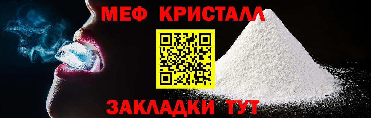 Меф  Малгобек