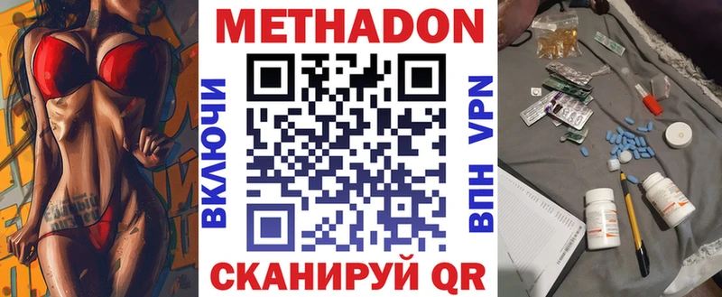 купить наркотики сайты  Малгобек  Метадон белоснежный 