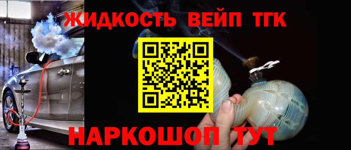ТГК Wax  Вход с VPN  Малгобек 