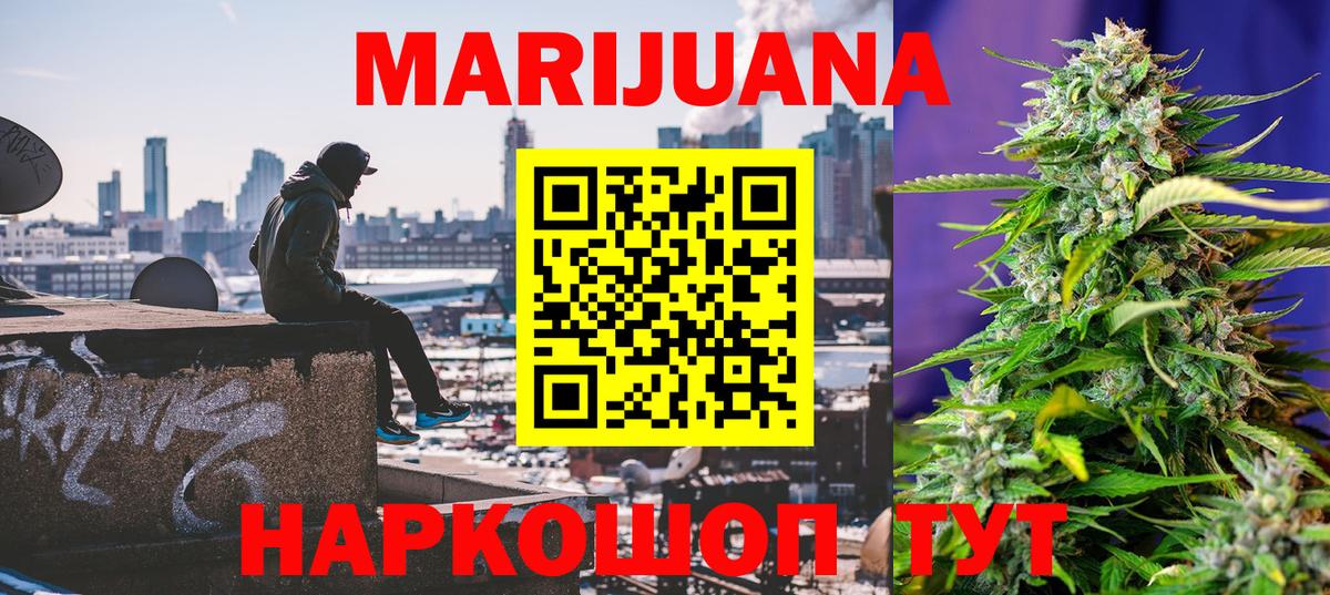 МАРИХУАНА THC 21% Малгобек